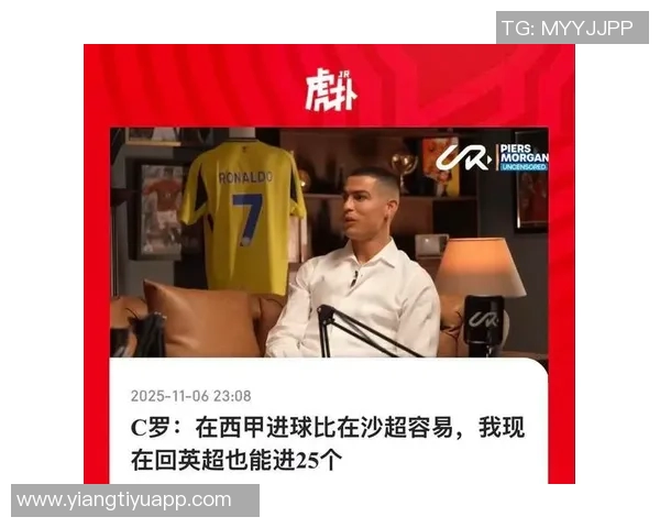 过年欢乐夜摩根感叹精彩时刻C罗再展绝技倒钩进球引热议