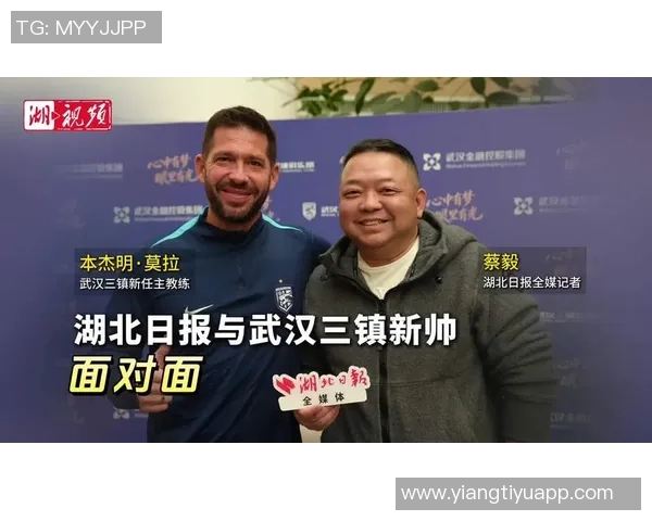 三镇新任主帅莫拉强调将根据球员特点制定战术追求进攻风格不变