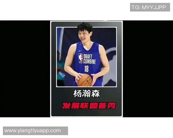 球队期待杨瀚森在G联盟锻炼提升实力也可能随队出征客场比赛 球队期待杨瀚森在G联盟锻炼提升实力也可能随队出征客场比赛