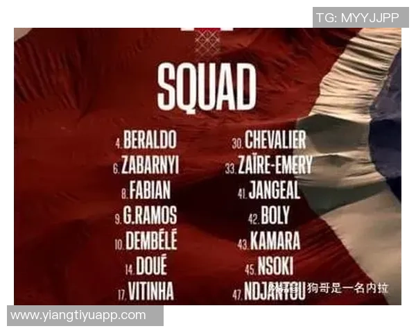 巴黎法国杯阵容公布登贝莱领衔杜埃维蒂尼亚K77强势在列