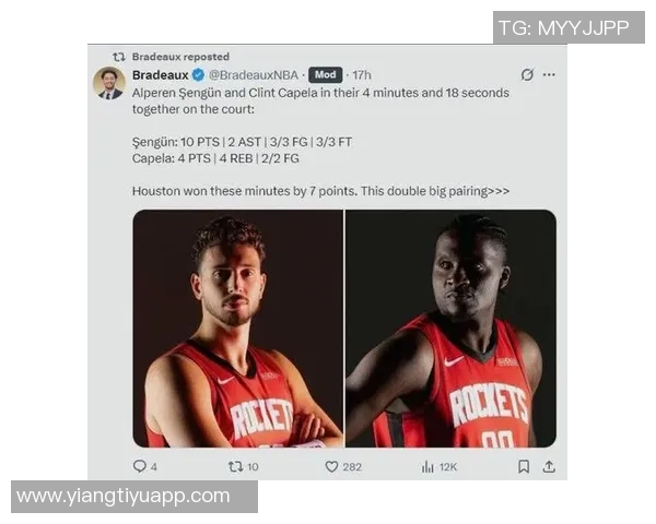 卡佩拉赞申京传球能力期待双塔组合带来更多空间创造